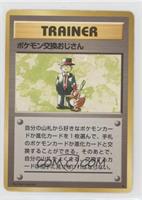 Pokemon Trader [EX to NM]
