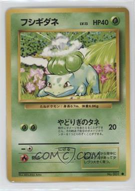 1996 Pokemon Base Set - [Base] - Japanese #001 - Bulbasaur [EX to NM]
