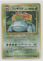 Holo - Venusaur [Poor to Fair]