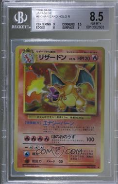 1996 Pokemon Base Set - [Base] - Japanese #006 - Holo - Charizard [BGS 8.5 NM‑MT+]