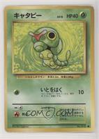 Caterpie [Noted]