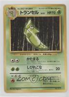 Metapod [EX to NM]