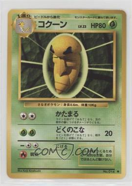 1996 Pokemon Base Set - [Base] - Japanese #014 - Kakuna [EX to NM]