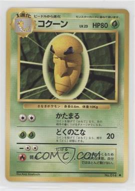 1996 Pokemon Base Set - [Base] - Japanese #014 - Kakuna [EX to NM]