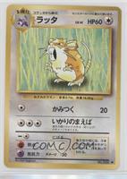 Raticate [EX to NM]