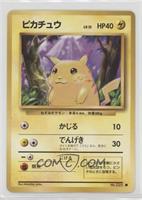 Pikachu [EX to NM]