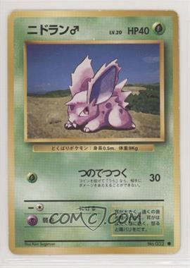 1996 Pokemon Base Set - [Base] - Japanese #032 - Nidoran M [Noted]