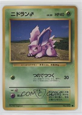 1996 Pokemon Base Set - [Base] - Japanese #032 - Nidoran M [EX to NM]