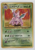 Nidorino [EX to NM]