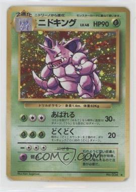 1996 Pokemon Base Set - [Base] - Japanese #034 - Holo - Nidoking [Poor to Fair]