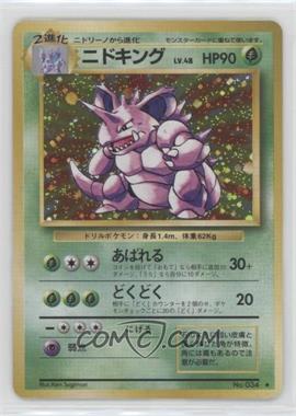 1996 Pokemon Base Set - [Base] - Japanese #034 - Holo - Nidoking [EX to NM]