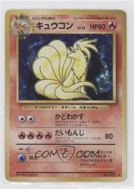 1996 Pokemon Base Set - [Base] - Japanese #038 - Holo - Ninetales [Good to VG‑EX]