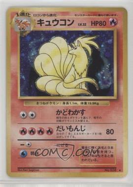 1996 Pokemon Base Set - [Base] - Japanese #038 - Holo - Ninetales