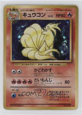 1996 Pokemon Base Set - [Base] - Japanese #038 - Holo - Ninetales [Poor to Fair]