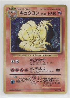 1996 Pokemon Base Set - [Base] - Japanese #038 - Holo - Ninetales