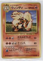 Arcanine [EX to NM]