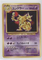 Kadabra [EX to NM]