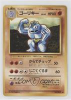 Machoke