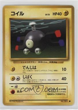 1996 Pokemon Base Set - [Base] - Japanese #081 - Magnemite