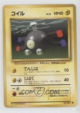 1996 Pokemon Base Set - [Base] - Japanese #081 - Magnemite