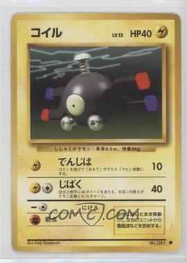 1996 Pokemon Base Set - [Base] - Japanese #081 - Magnemite