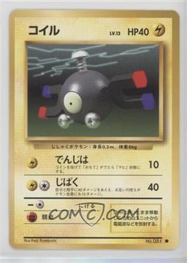 1996 Pokemon Base Set - [Base] - Japanese #081 - Magnemite