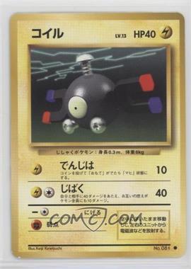 1996 Pokemon Base Set - [Base] - Japanese #081 - Magnemite