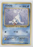 Seel