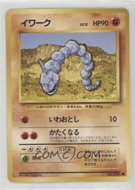 1996 Pokemon Base Set - [Base] - Japanese #095 - Onix