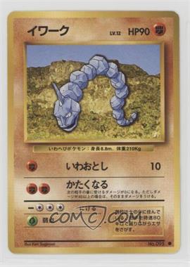 1996 Pokemon Base Set - [Base] - Japanese #095 - Onix