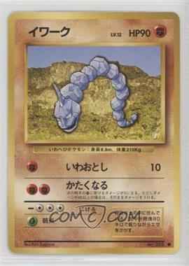 1996 Pokemon Base Set - [Base] - Japanese #095 - Onix