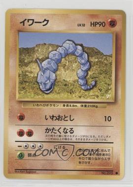 1996 Pokemon Base Set - [Base] - Japanese #095 - Onix