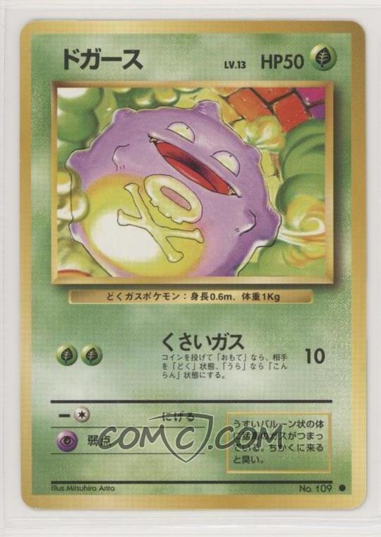 1996 Pokemon Base Set Base Japanese 109 Koffing 1996 Pokemon Base Set Base Japanese 109 Koffing