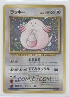 Holo - Chansey [Good to VG‑EX]