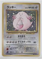 Holo - Chansey [EX to NM]