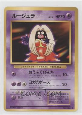 1996 Pokemon Base Set - [Base] - Japanese #124 - Jynx