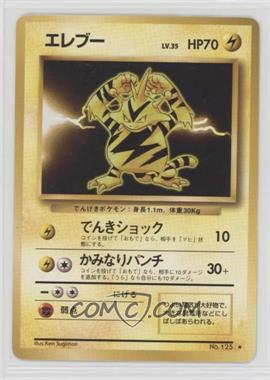 1996 Pokemon Base Set - [Base] - Japanese #125 - Electabuzz [EX to NM]