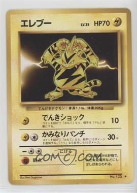 1996 Pokemon Base Set - [Base] - Japanese #125 - Electabuzz [EX to NM]