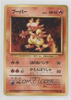 Magmar [EX to NM]