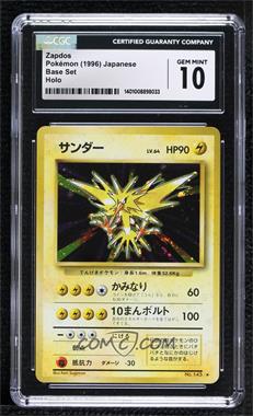 1996 Pokemon Base Set - [Base] - Japanese #145 - Holo - Zapdos [CGC 10 Gem Mint]