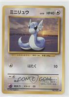 Dratini