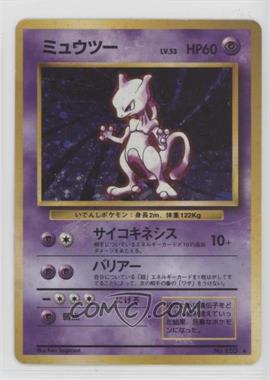 1996 Pokemon Base Set - [Base] - Japanese #150 - Holo - Mewtwo