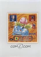 Ivysaur [EX to NM]