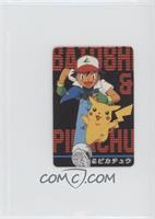 Ash (Satoshi), Pikachu