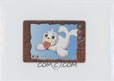 1997-98 Bandai Jumbo Carddass Pokemon Animation Version - Story Collection #33 - Seel