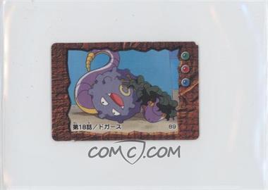 1997-98 Bandai Jumbo Carddass Pokemon Animation Version - Story Collection #89 - Koffing, Ekans