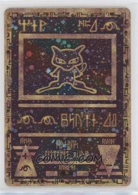 1997-Current Pokémon - Miscellaneous Promos & Energies #_ANME - Ancient Mew