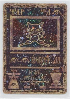 1997-Current Pokémon - Miscellaneous Promos & Energies #_ANME - Ancient Mew