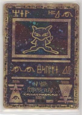 1997-Current Pokémon - Miscellaneous Promos & Energies #_ANME - Ancient Mew