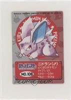 Nidoran M